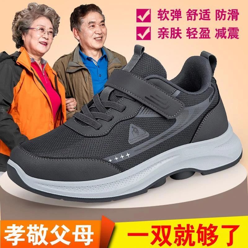 中老年运动鞋男秋季网面轻便爸爸鞋软底防滑老人鞋舒适休闲健步鞋