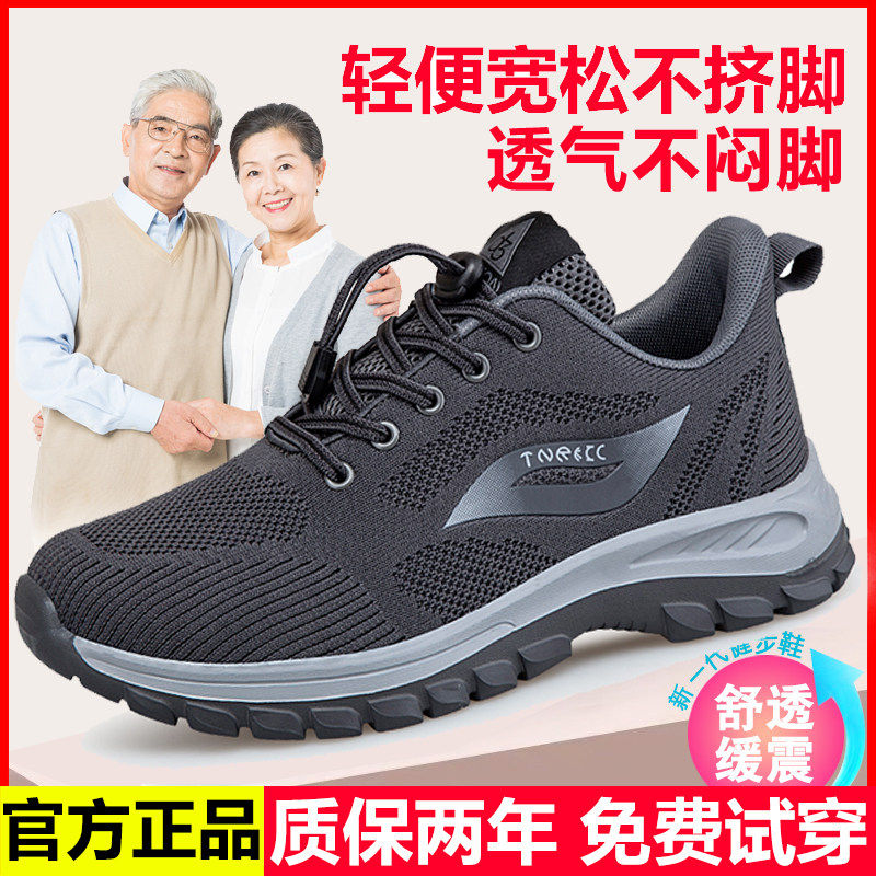正品老人鞋男春秋季防滑软底网面爸爸一脚蹬中老年运动健步鞋飞织,流行男鞋,健步鞋,淘宝优惠券,粉丝福利购,淘宝优惠卷