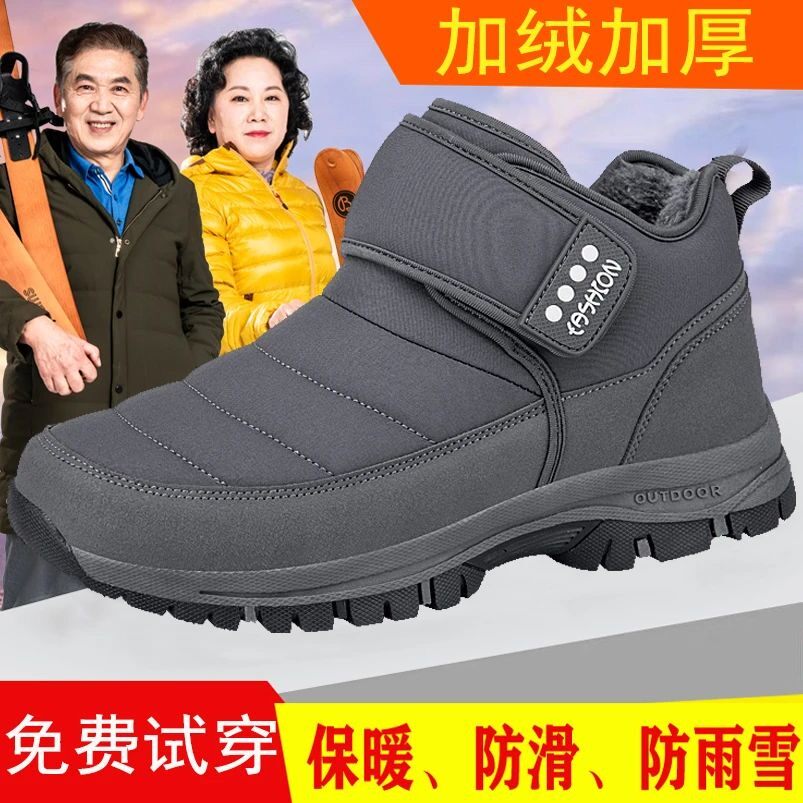中老年运动鞋防水防滑老人鞋冬季棉鞋加绒保暖爸爸鞋户外健步鞋女