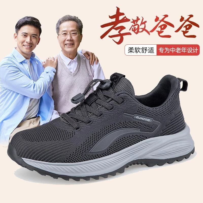 张凯丽老人鞋男春秋季舒适透气爸爸健步鞋防滑软底减震运动跑步鞋
