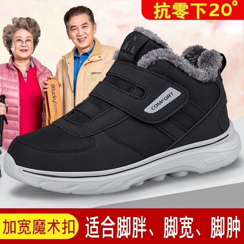 老人加宽脚肿棉鞋男冬季加绒保暖爸爸拇外翻大脚骨软底防滑健步鞋