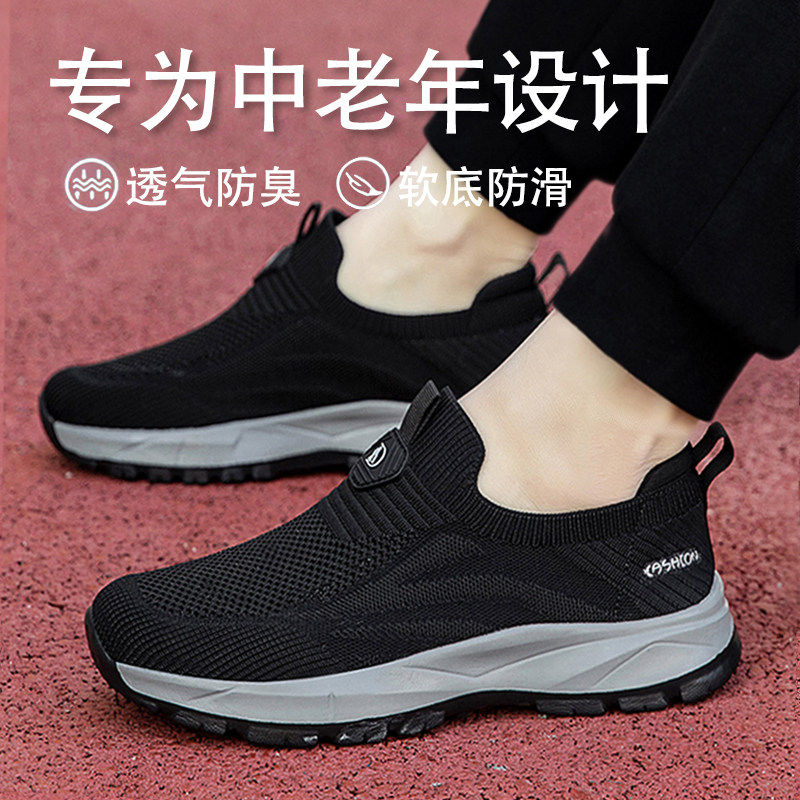 老北京布鞋软底舒适爸爸鞋防滑中老年旅游健步鞋男士运动休闲鞋子,流行男鞋,健步鞋,淘宝优惠券,粉丝福利购,淘宝优惠卷