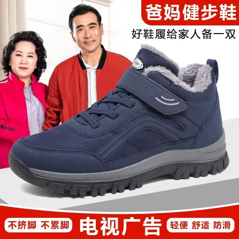 加绒加厚老人鞋健步鞋妈妈鞋运动鞋男鞋女鞋雪地靴跨境大码鞋