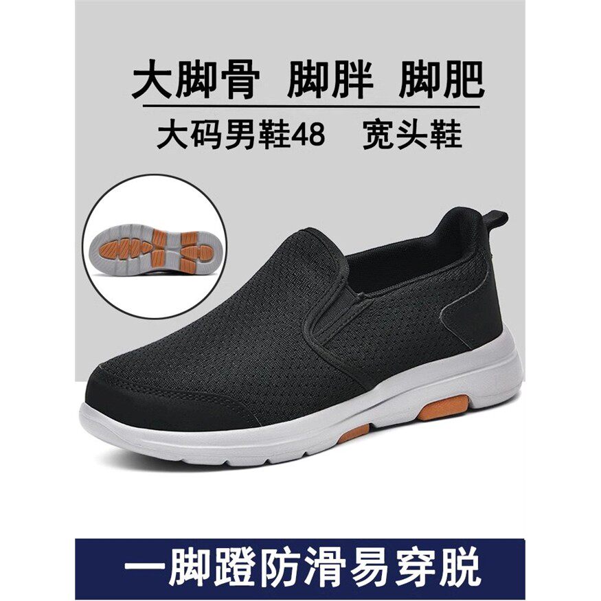 老人鞋春季新款大头鞋加宽胖脚爸爸鞋子防滑大码一脚蹬男鞋运动鞋