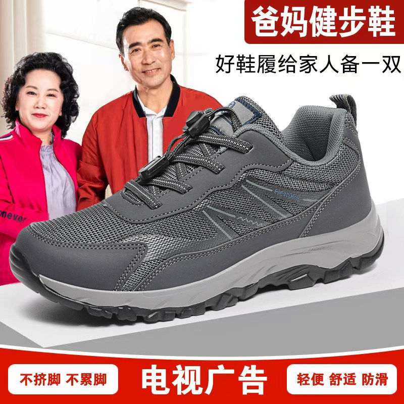特大码老人鞋男4645春秋季防滑宽脚胖47休闲运动爸爸旅游鞋加肥款