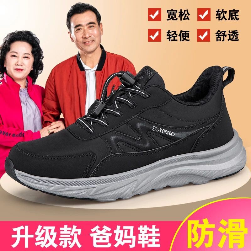 中老年健步舒适鞋安全老人鞋旗舰官方正品老北京布鞋男秋冬款软底