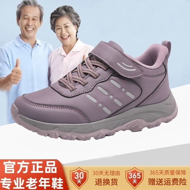 老人鞋官方旗舰正品防水防滑软底妈妈鞋宽松脚软底中老年健步鞋
