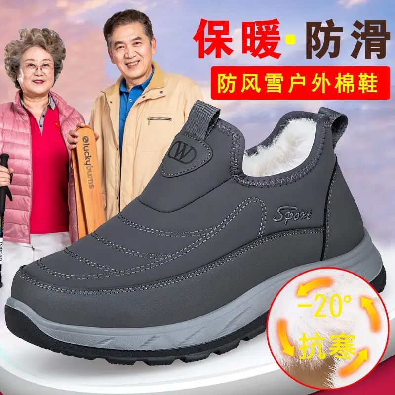 2026冬季老人鞋健步鞋加绒棉鞋防滑男鞋女鞋毛毛虫休闲情侣鞋