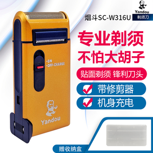烟斗剃须刀电动老人头316充电式刮胡刀往复式胡须刀男刮脸刀须刨