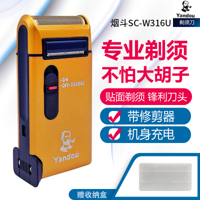 烟斗往复式电动剃须刀