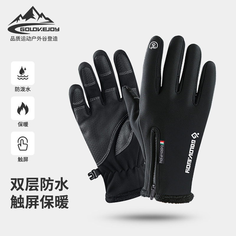冬季户外放风手套男可触屏防风保暖骑行加绒shoutao滑雪运动手套