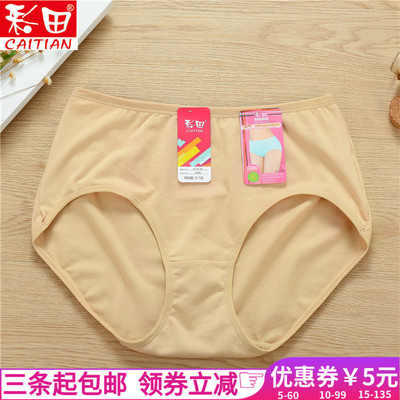 高腰纯棉三角彩田女内裤