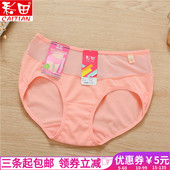彩田纯棉中腰内裤 1103 平角透气双层内档网纱纯色少女学生星期底裤