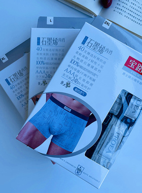 PROEA/宝路易男士平角纯棉内裤双层弹力棉石墨烯内裆字母印花底裤