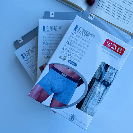 PROEA/宝路易男士平角纯棉内裤双层弹力棉石墨烯内裆字母印花底裤