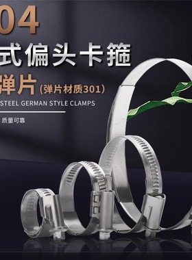 TJBC德式偏头带弹片喉箍带宽12mm管箍卡箍防力矩衰减水管卡子卡扣