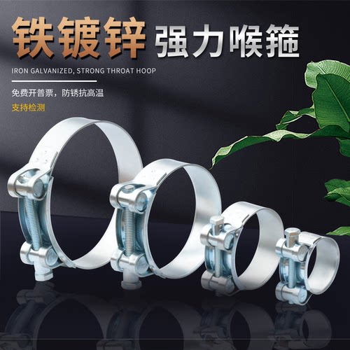 TJBC铁强力卡箍天津宝成镀环保锌