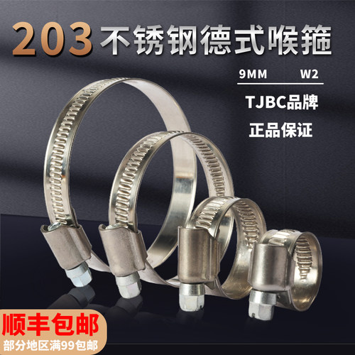 TJBC卡箍不锈钢卡箍TJBC螺丝镀锌