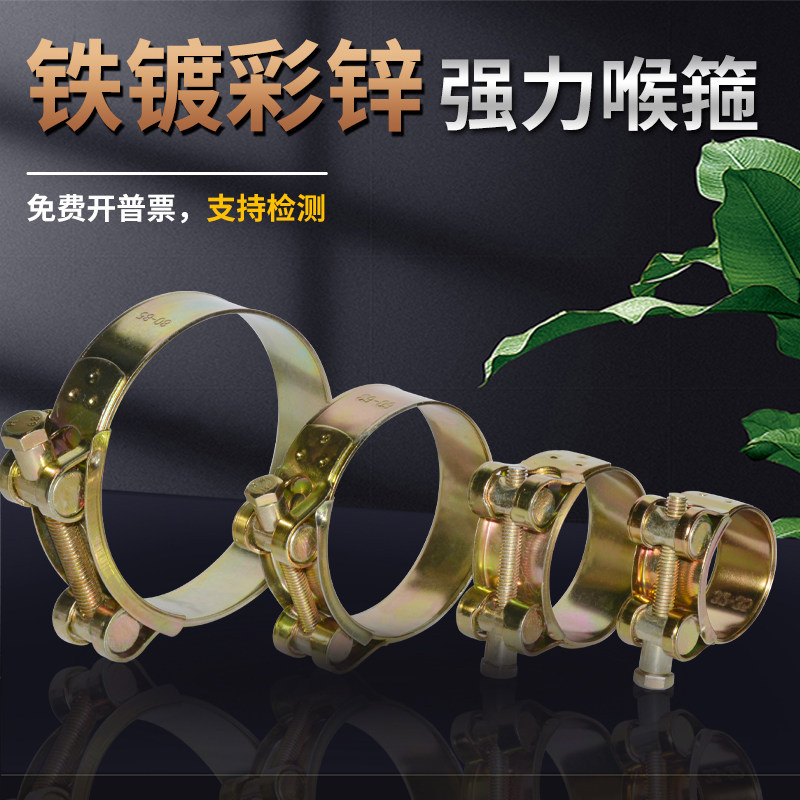 铁镀锌镀彩锌强力卡箍喉箍管卡图片