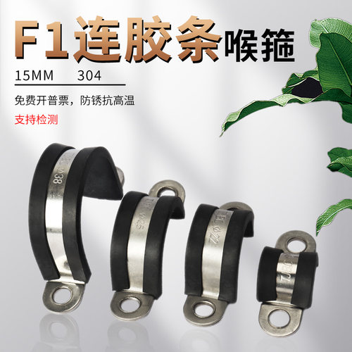 带胶骑马卡TJBC304不锈钢带胶