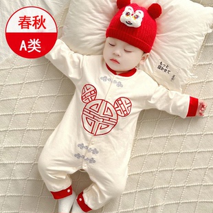 龙年宝宝满月百天服装新生婴儿儿衣服中国风春秋款长袖爬服秋冬装