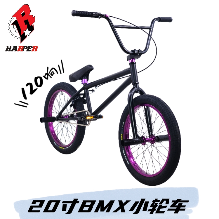 120响花鼓harperBMX小轮车结实耐