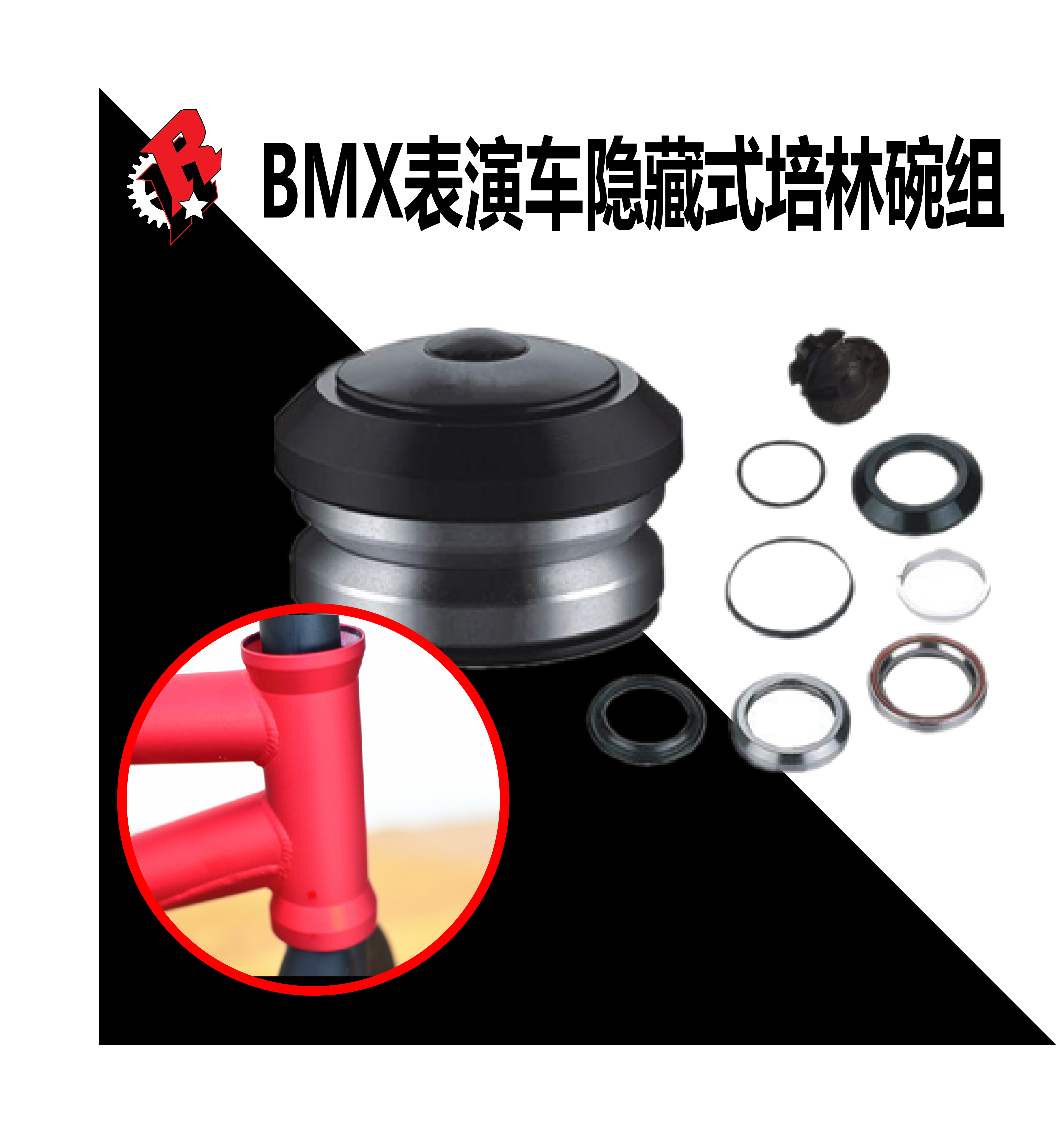 内置碗组bmx特技滑板车小轮车用