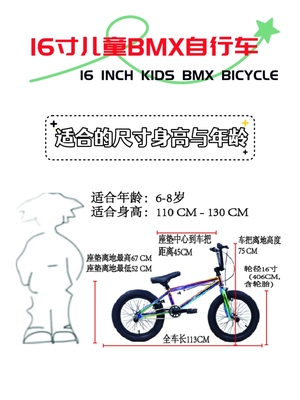 HARPER儿童BMX自行车16寸小轮车专业表演车花式特技动作单车包邮