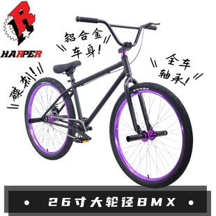 包邮 自行车单车 26寸铝合金BMX小轮车表演车街车特技动作花式 正品