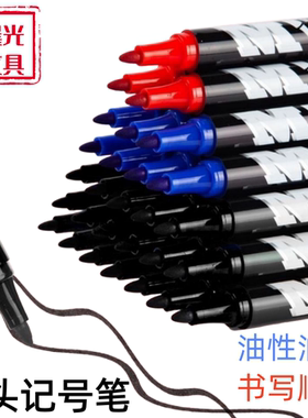 晨光M01单头油性马克笔大头笔记号笔防水速干不褪色红色蓝色黑色
