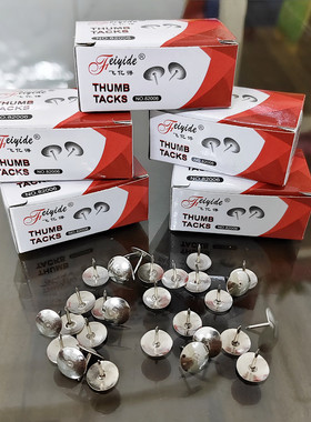 图钉按钉可钉墙装饰钉家用大头钉子摁钉图丁工字钉墙面小图钉