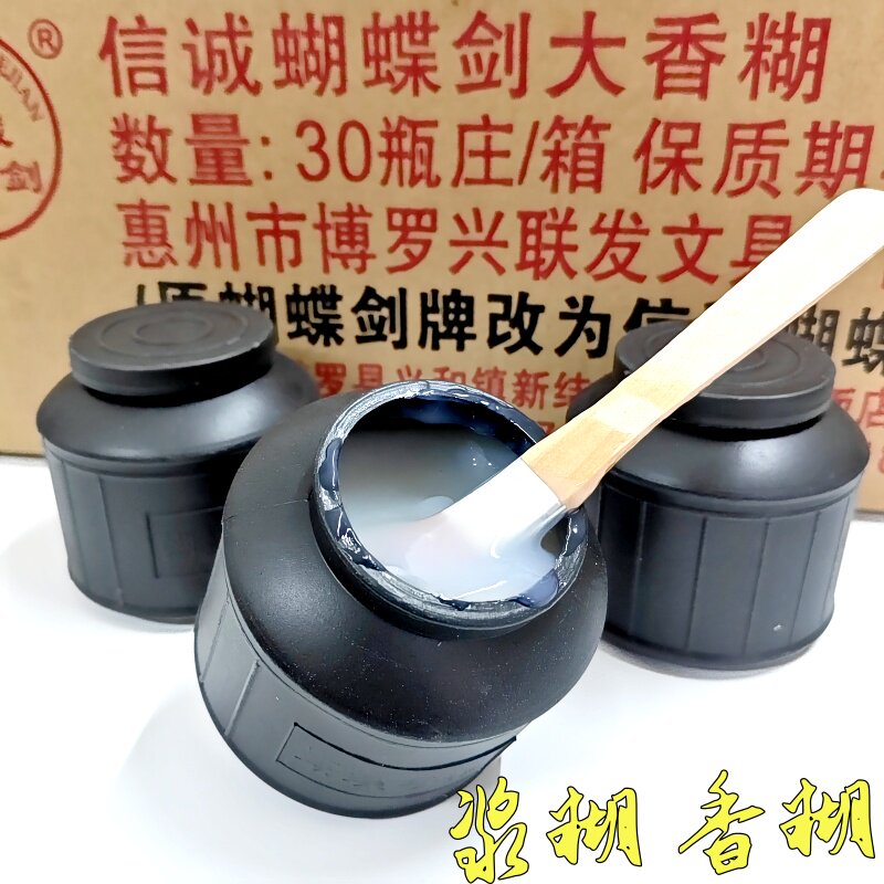 香糊浆糊黏糊粘糊贴粘贴米糊广告贴对联贴专用液体大瓶30瓶文具胶