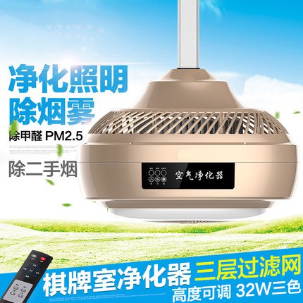 空气净化器灯打麻将灯棋牌室消烟拉伸换气灯吸烟灯家用吊灯商用