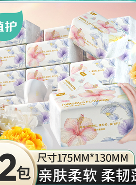 植护32包纸巾抽纸家用实惠装整箱批婴儿餐巾纸卫生纸抽取式面巾纸