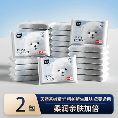 植护云柔巾乳霜纸新生婴儿专用保湿柔纸巾宝宝面巾纸抽超柔软抽纸 — 2