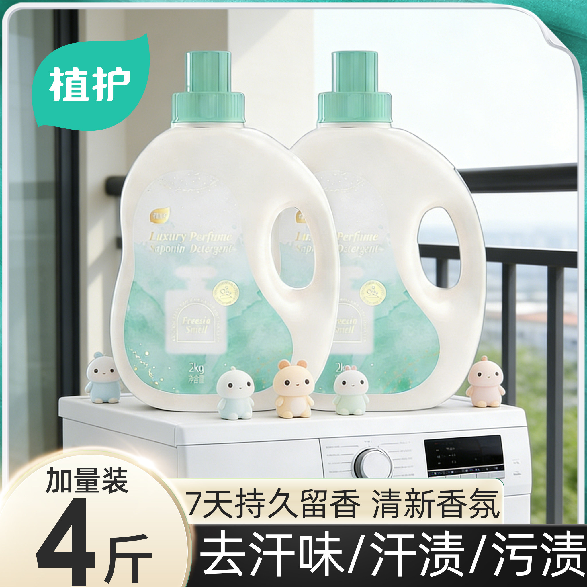 植护香水洗衣液香味持久留香整箱批去污强劲家用实惠装官方旗舰店,洗护清洁剂/卫生巾/纸/香薰,内衣洗衣液,淘宝优惠券,粉丝福利购,淘宝优惠卷