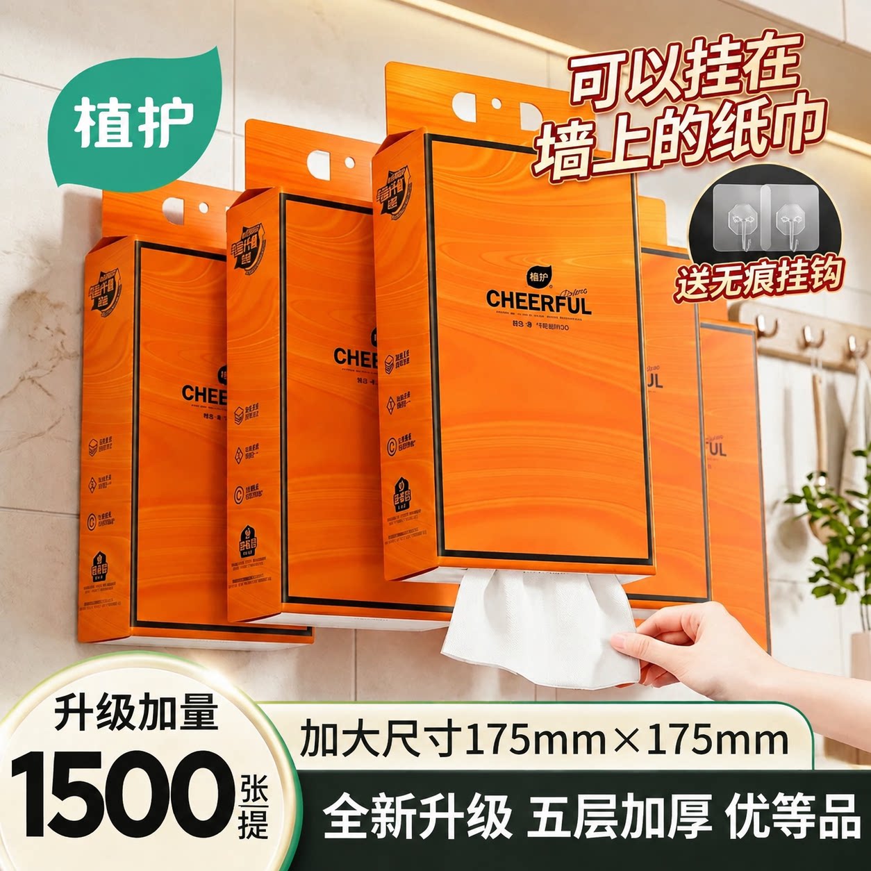 植护大包抽纸加厚悬挂式纸巾抽纸家用实惠餐巾厕纸婴儿擦手卫生纸