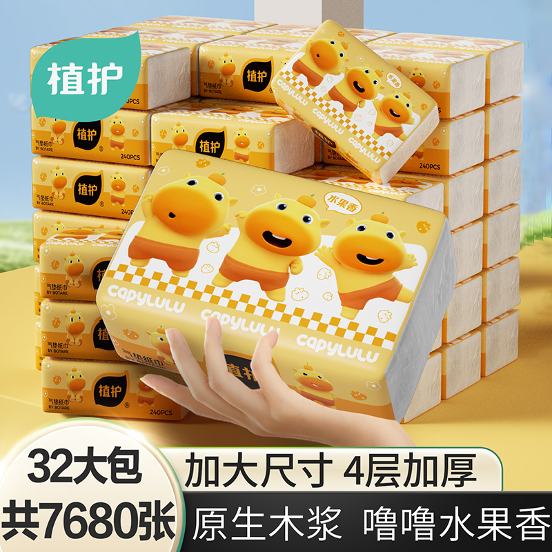 植护水豚噜噜香氛大包抽纸实惠装