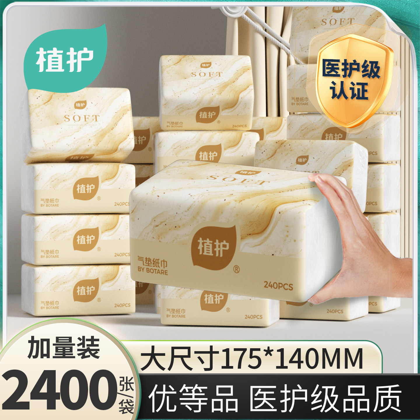 植护10大包婴儿气垫抽纸大包整箱装实惠面巾纸家用卫生纸巾大包纸,洗护清洁剂/卫生巾/纸/香薰,一次性擦脚纸/巾,淘宝优惠券,粉丝福利购,淘宝优惠卷