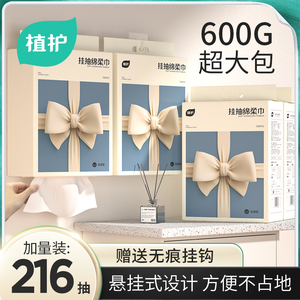 植护洗脸巾一次性纯棉悬挂抽取式加厚干湿卸妆洁面洗面擦脸棉柔巾