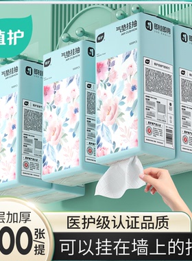 植护10大提悬挂式抽纸家用实惠装餐巾纸巾纸抽整箱批面巾擦手用纸