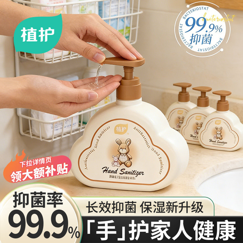 植护1瓶抑菌洗手液清洁温和不伤手家庭用商用持久留香易冲洗官方,洗护清洁剂/卫生巾/纸/香薰,棉柔巾/洗脸巾,淘宝优惠券,粉丝福利购,淘宝优惠卷