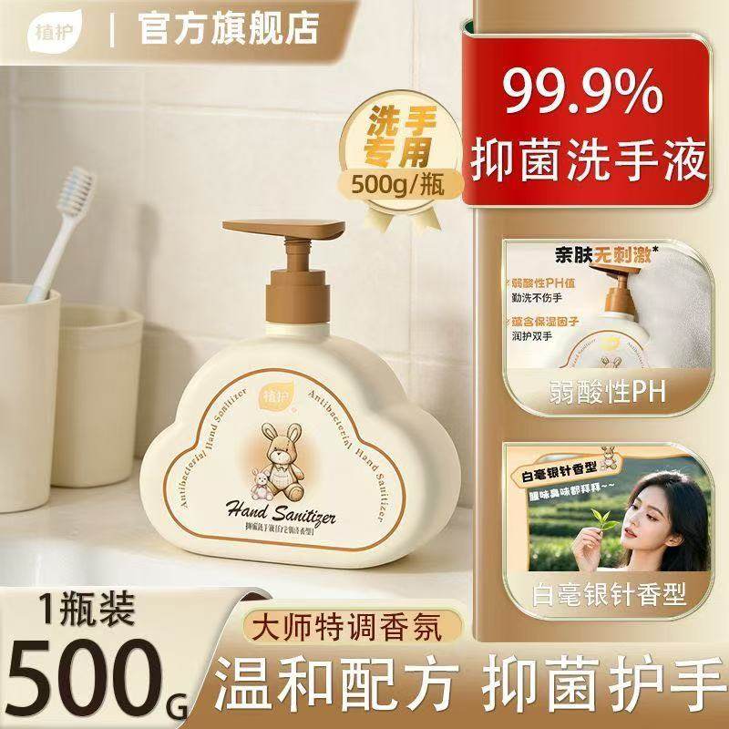 植护洗手液抑菌杀菌护手大师香氛儿童宿舍宝宝家用官方旗舰店正品,洗护清洁剂/卫生巾/纸/香薰,免洗洗手液,淘宝优惠券,粉丝福利购,淘宝优惠卷