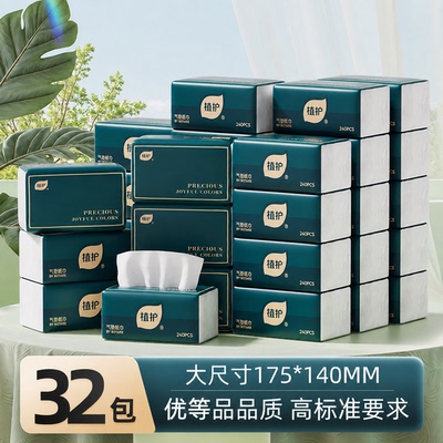 植护大包抽纸气垫纸抽婴儿餐巾纸加厚卫生纸整箱实惠装家用面巾纸 — 3