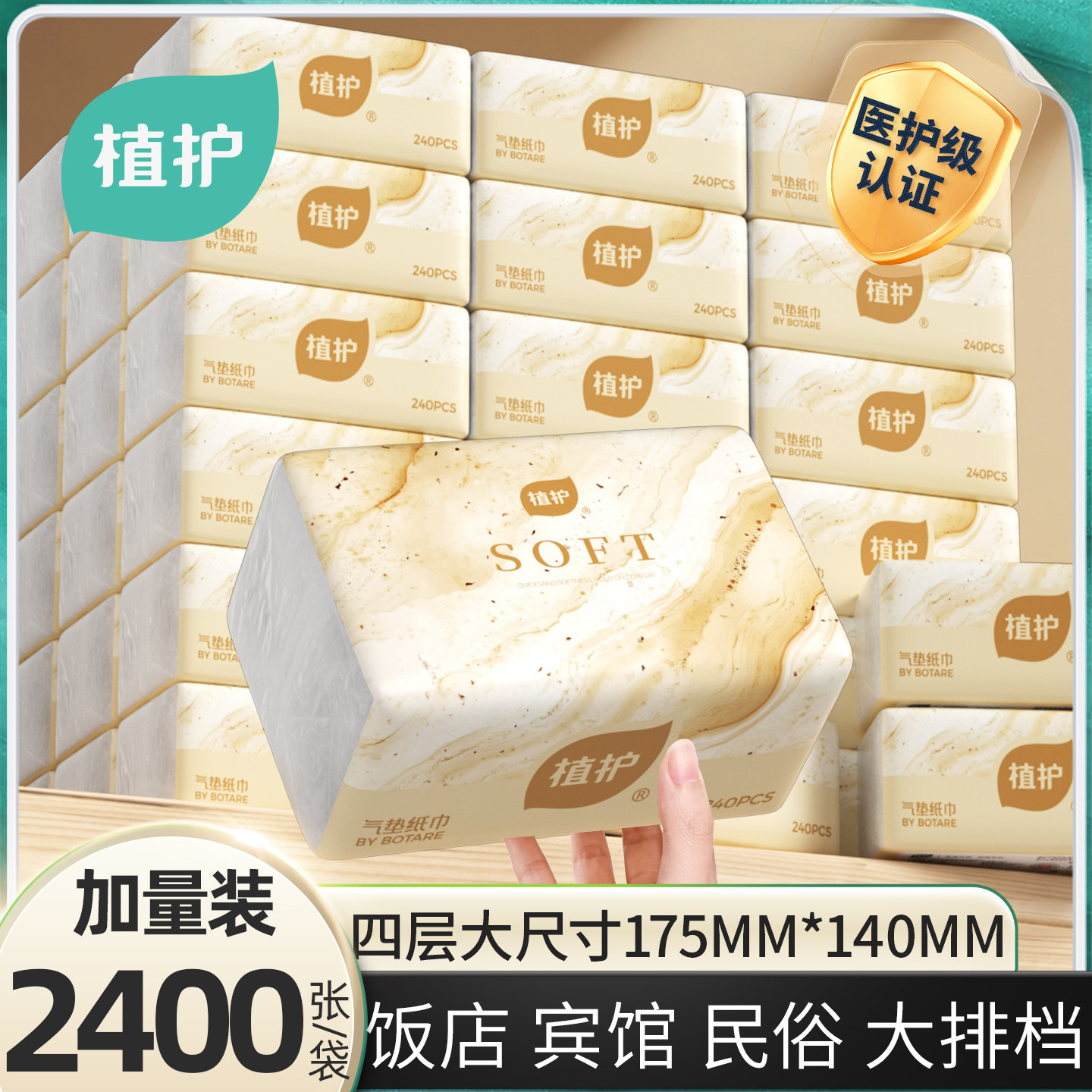 植护大包抽纸家用实惠装大包卫生纸巾整箱批餐巾擦手面巾纸婴儿纸,洗护清洁剂/卫生巾/纸/香薰,内衣洗衣液,淘宝优惠券,粉丝福利购,淘宝优惠卷