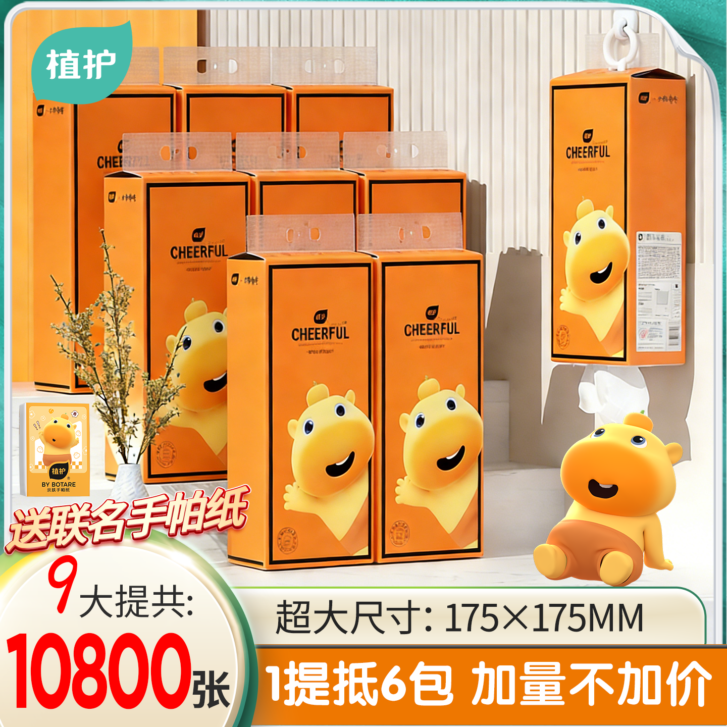 植护水豚噜噜大提悬挂式抽纸巾家用实惠装加大加厚整箱宿舍厕所纸,洗护清洁剂/卫生巾/纸/香薰,悬挂式纸巾,淘宝优惠券,粉丝福利购,淘宝优惠卷