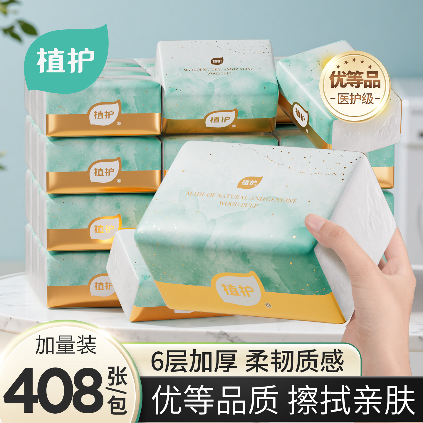 植护抽纸实惠装整箱批家用卫生纸小包餐巾纸擦手用面巾纸厕所纸抽,洗护清洁剂/卫生巾/纸/香薰,保湿纸巾/乳霜纸/云柔巾,淘宝优惠券,粉丝福利购,淘宝优惠卷