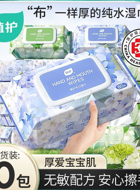 植护EDI纯水湿巾纸婴儿成人手口专研清洁湿纸巾家庭用实惠装大包