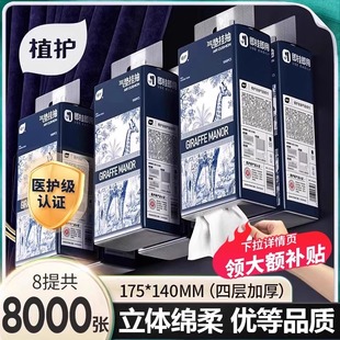 植护悬挂式 整箱批餐巾纸面巾卫生纸抽擦手厕纸 抽纸大包家用实惠装