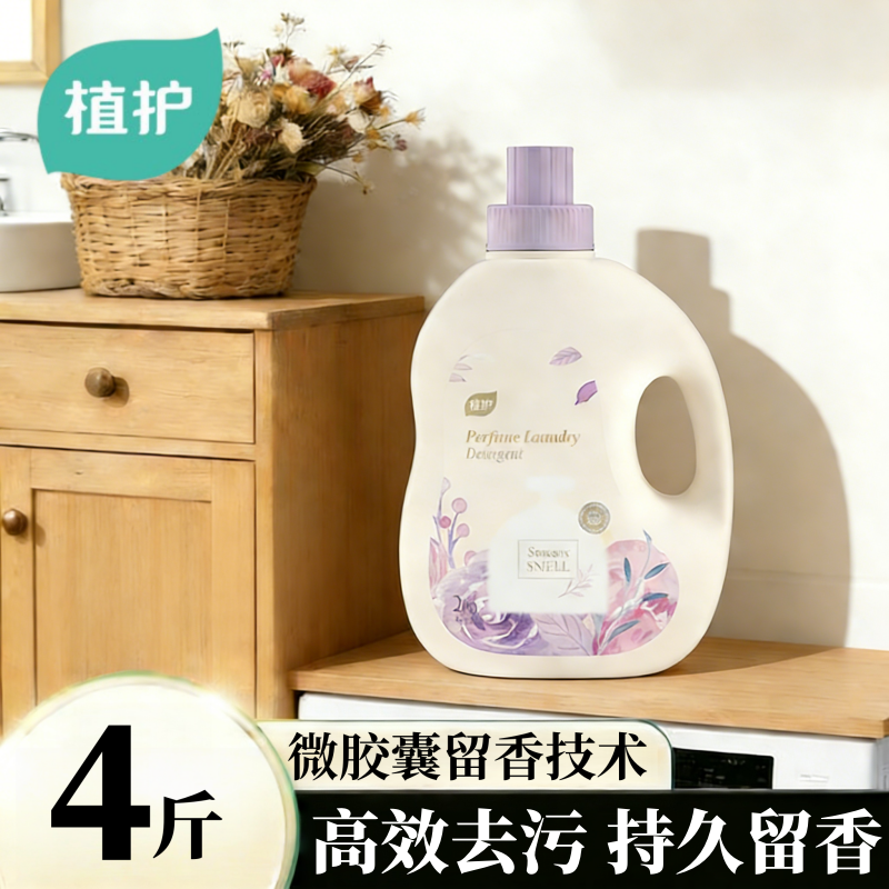 植护香水洗衣液整箱批家用实惠装香味持久留香去污强劲官方旗舰店,家庭/个人清洁工具,抹布,淘宝优惠券,粉丝福利购,淘宝优惠卷